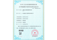 智慧管网管理系统