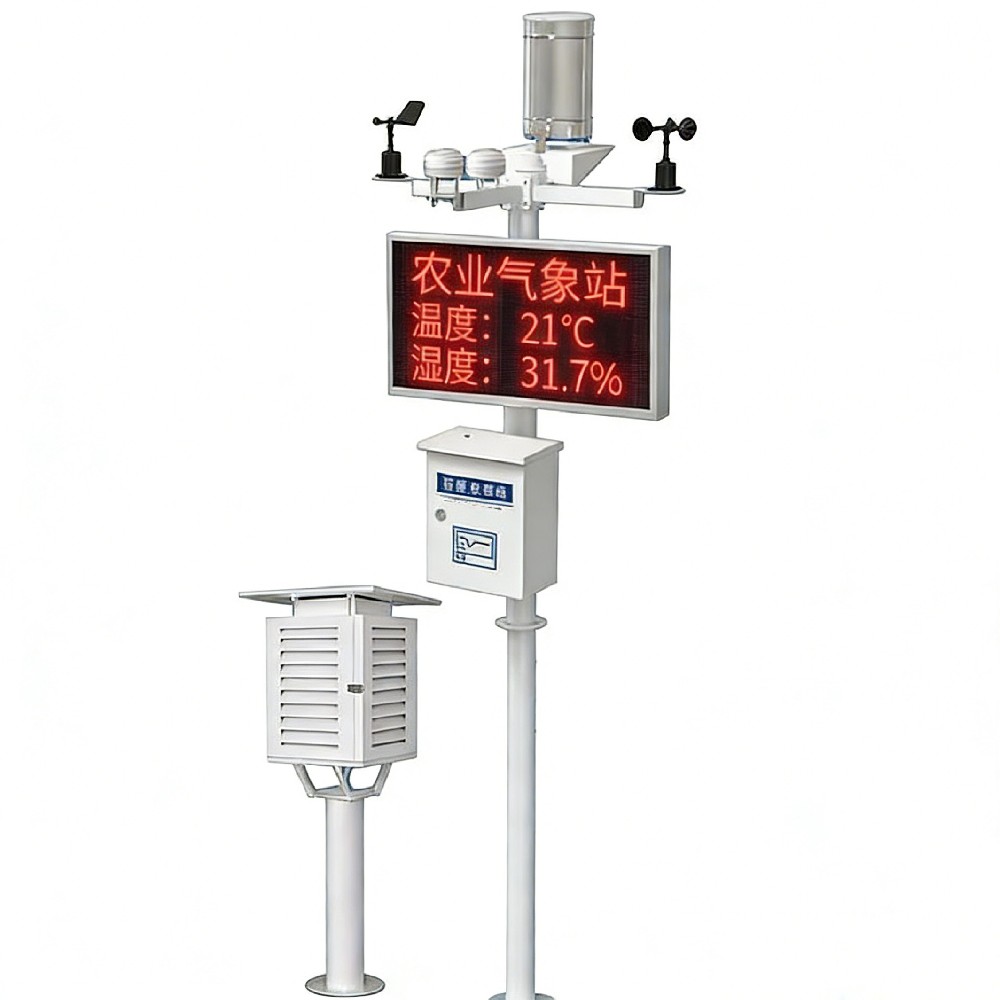 校园气象站