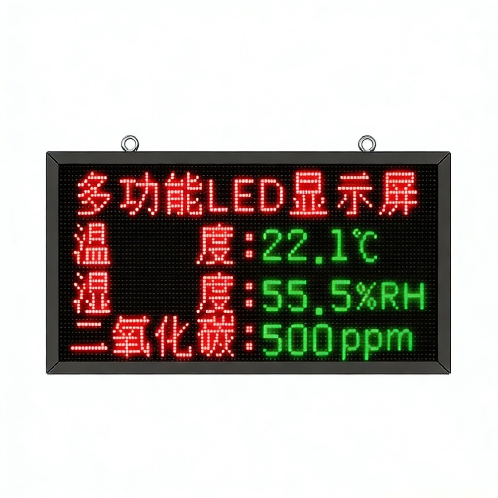 智慧大棚气象站